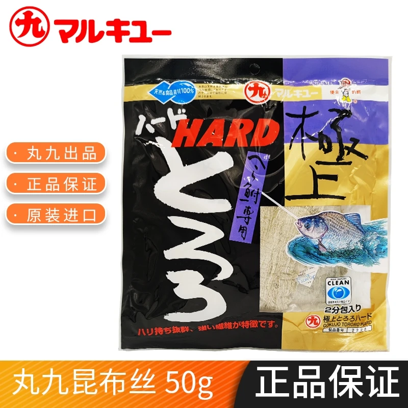 丸九昆布丝2223海带泥拉拉糊国产昆布海藻丝罗飞冷冻饵滑口回锅鱼