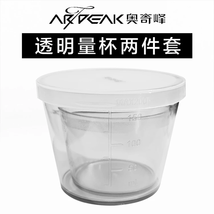 奥奇峰树脂量杯100ml200ml2件套装塑料耐高温刻度带盖2抗摔鱼饵杯