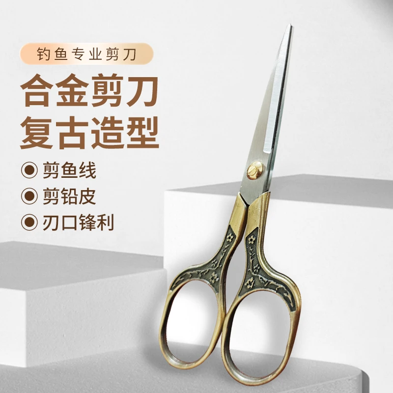 钓鱼专用剪刀剪铅皮鱼线PE线多功能不锈钢台钓绑线剪刀垂钓配件