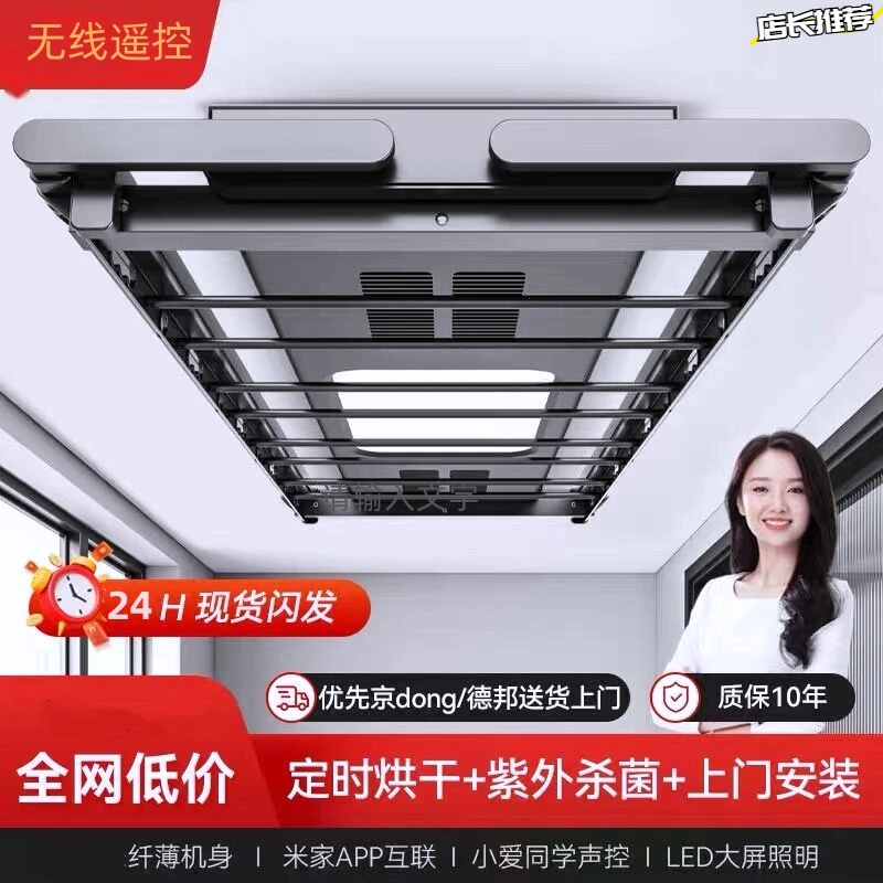 智能电动晾衣架阳台晾晒机嵌入暗装声控晒被杆升降伸缩家用挂衣服