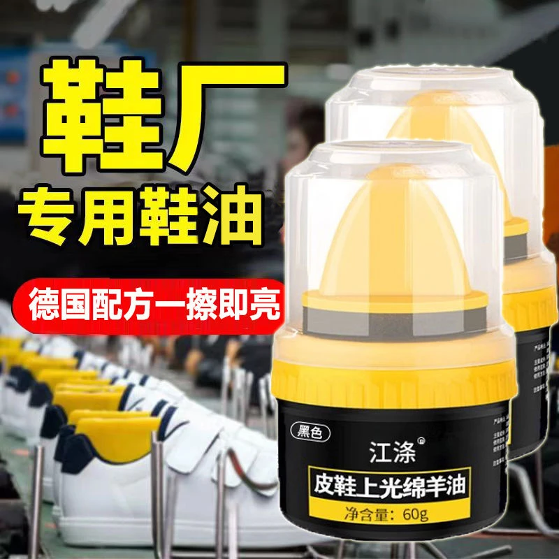 德国配方鞋油黑色速干真皮皮鞋保养油无色通用擦鞋神器补色修复