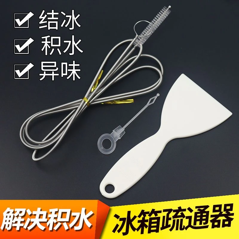冰箱疏通器排水孔家用通水道神器带毛刷水管工