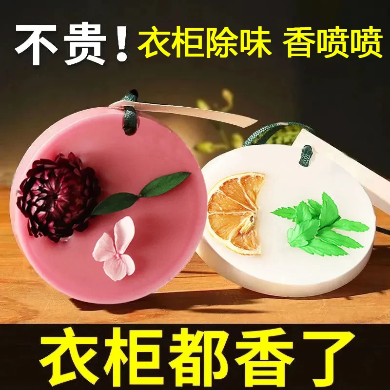 【主播补贴】5个装香薰蜡片持久留香型衣柜衣橱鞋柜熏香精油香氛