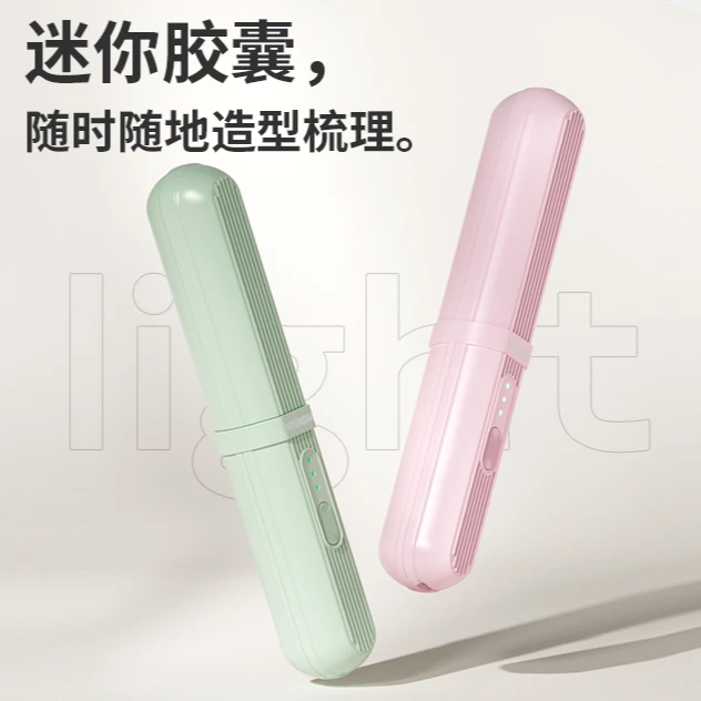 HYUNDAI便携胶囊无线充电小型直卷两用功能直发梳高浓度不伤发
