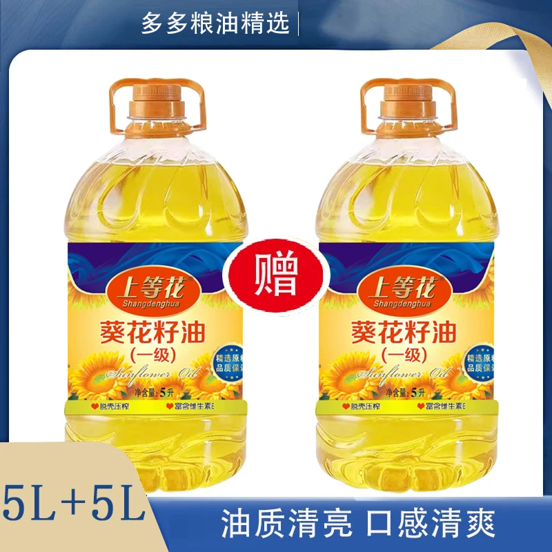 【多多粮油】纯葵花籽油一级脱壳物理压榨家庭食用油5L*2桶