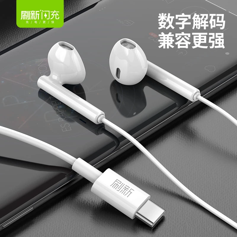 刷新Type-c接口有线耳机适用华为苹果15通用入耳式线控耳机EY12