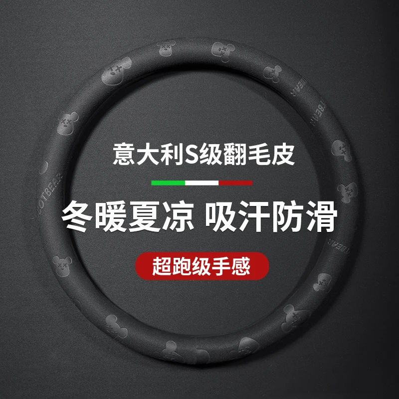 汽车方向盘套把套超薄翻毛皮四季通用奥迪丰田本田大众别克麂皮绒