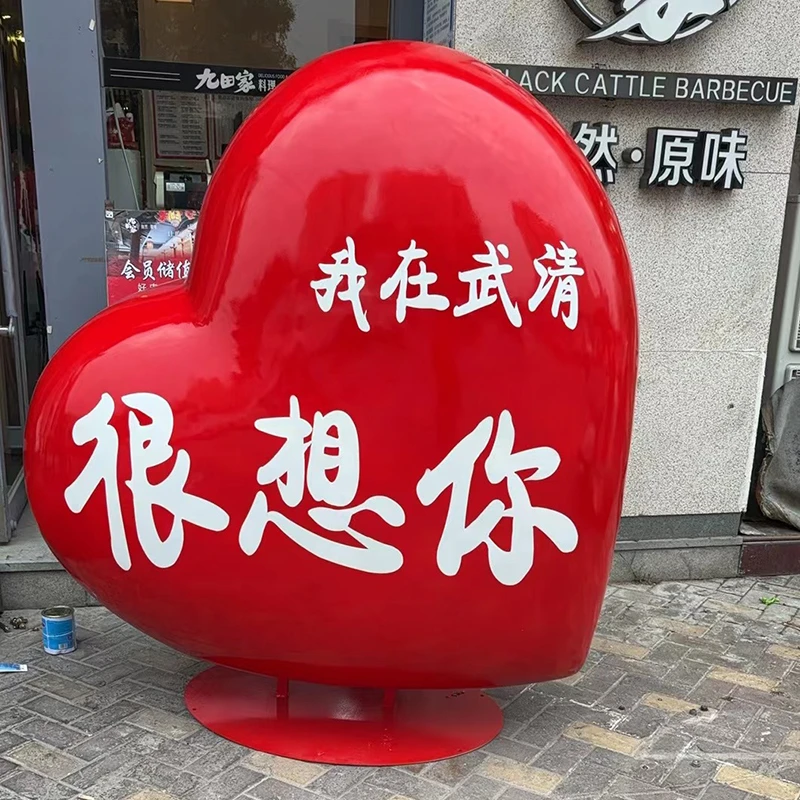 户外网红打卡雕塑卡通玻璃钢景区商场美陈超大爱心打卡落地摆件
