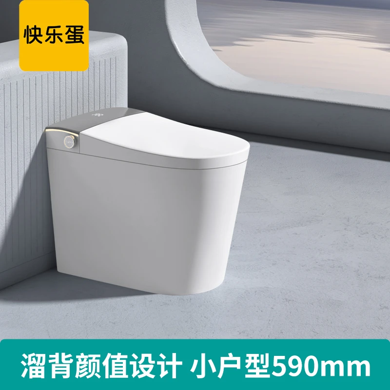 快乐蛋小户型智能马桶一体式卫生间无水压限制防溅水电动坐便器
