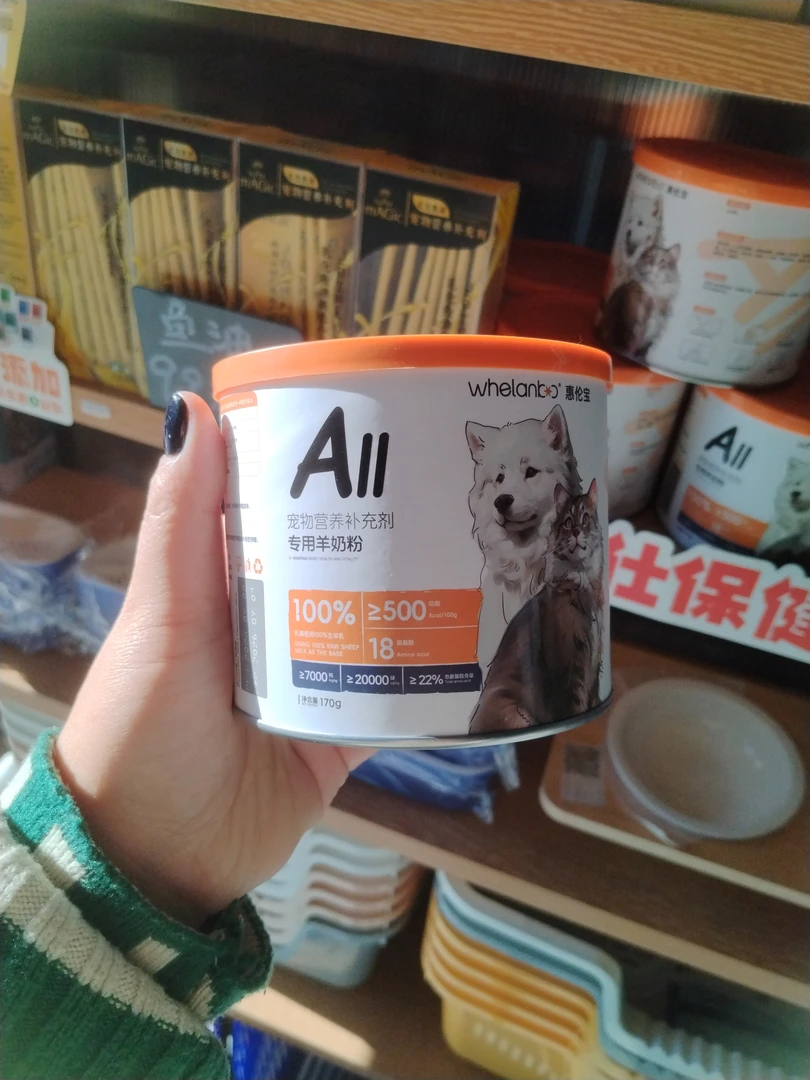 惠伦宝犬猫通用羊奶粉营养补充剂170克