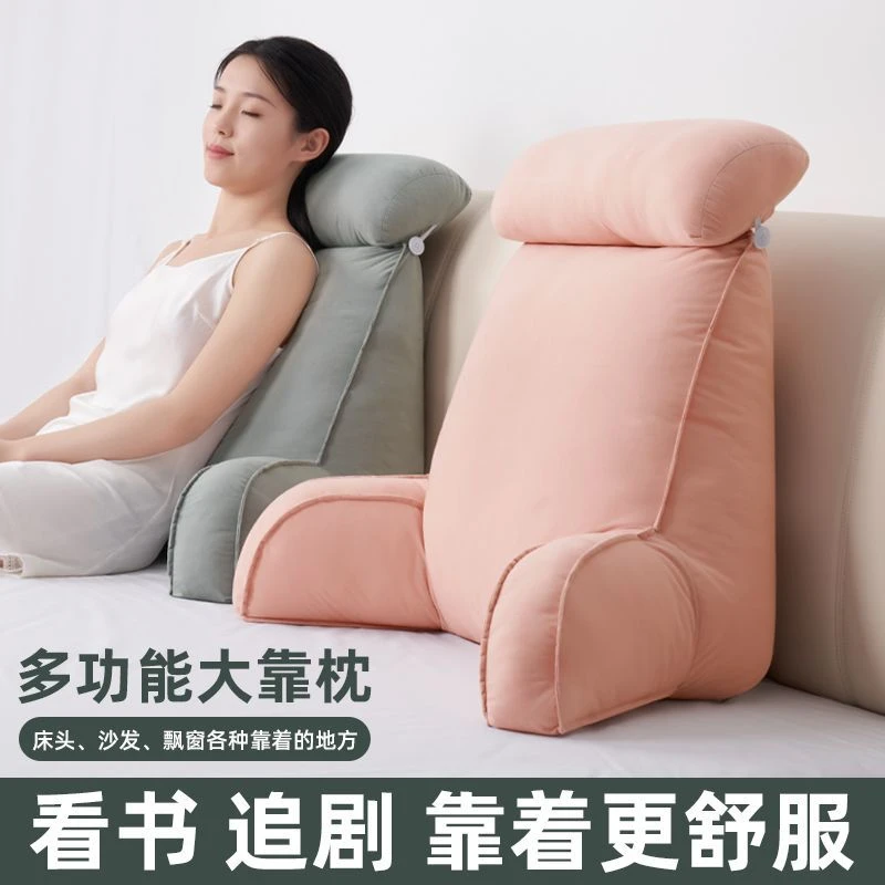 床头软包大靠背垫床上靠枕护颈靠垫抱枕宿舍学生简约沙发护腰枕头