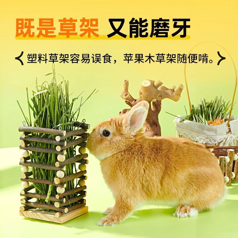 兔子草架荷兰猪豚鼠龙猫专用防浪费兔笼防扒侏儒兔悬挂食盆
