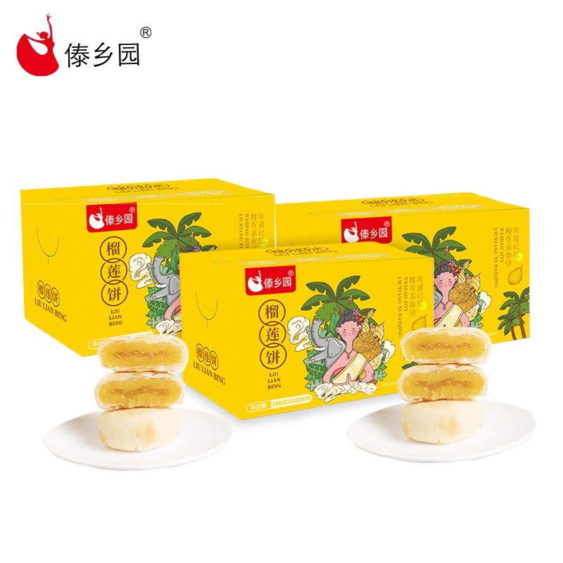 云南特产傣乡园榴莲饼添加榴莲果肉礼盒装早餐下午茶糕点30g*30枚