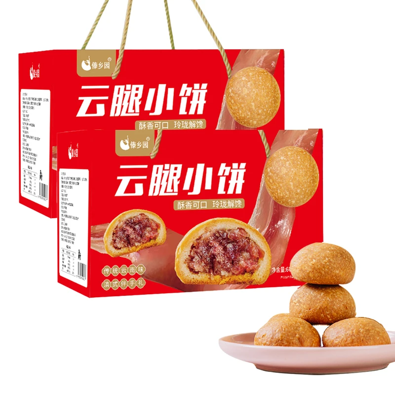 年货礼盒傣乡园云南特产美食云腿小饼礼盒25g*24枚*2盒送礼佳品