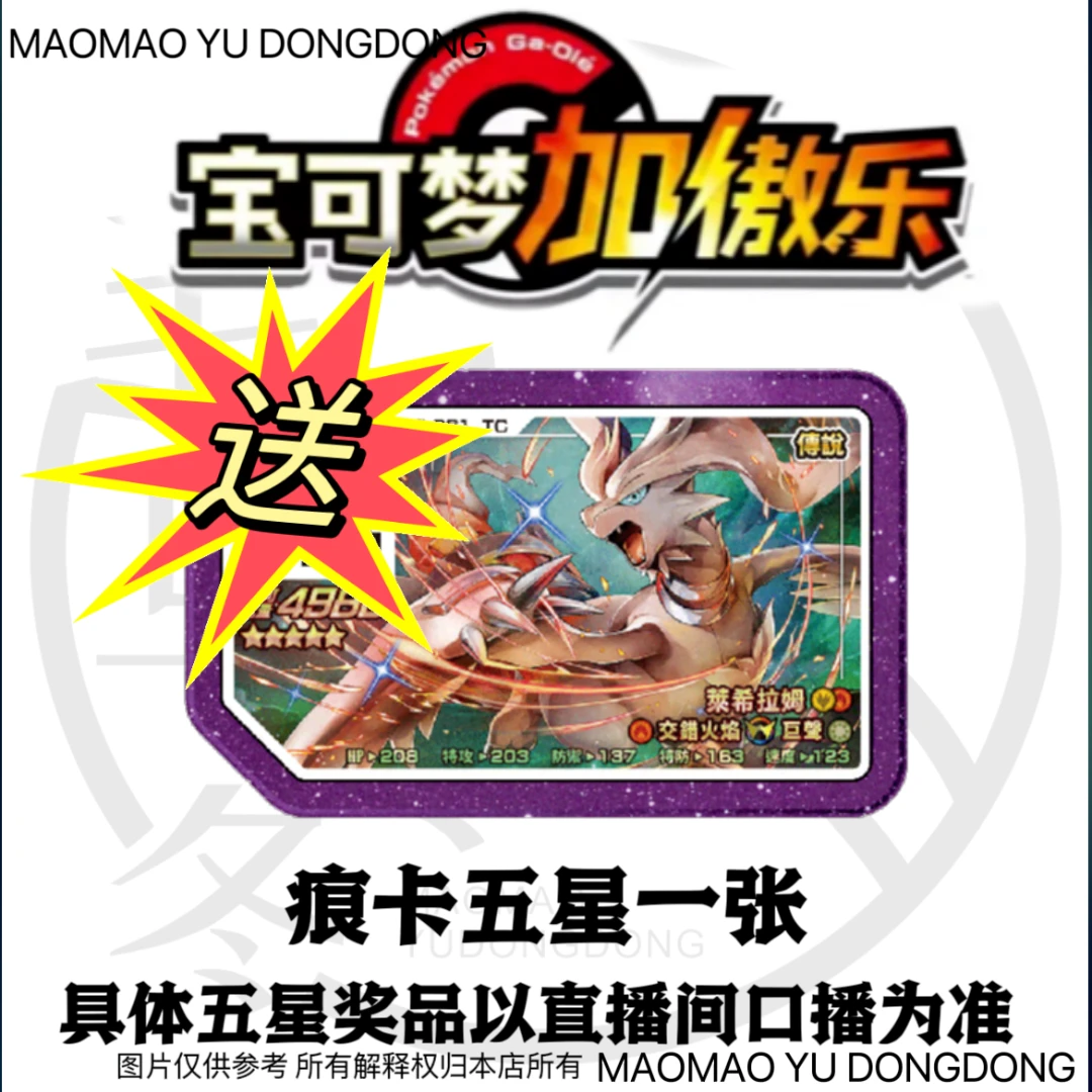 福袋 微痕五星卡片加傲乐五星四星卡牌 对战