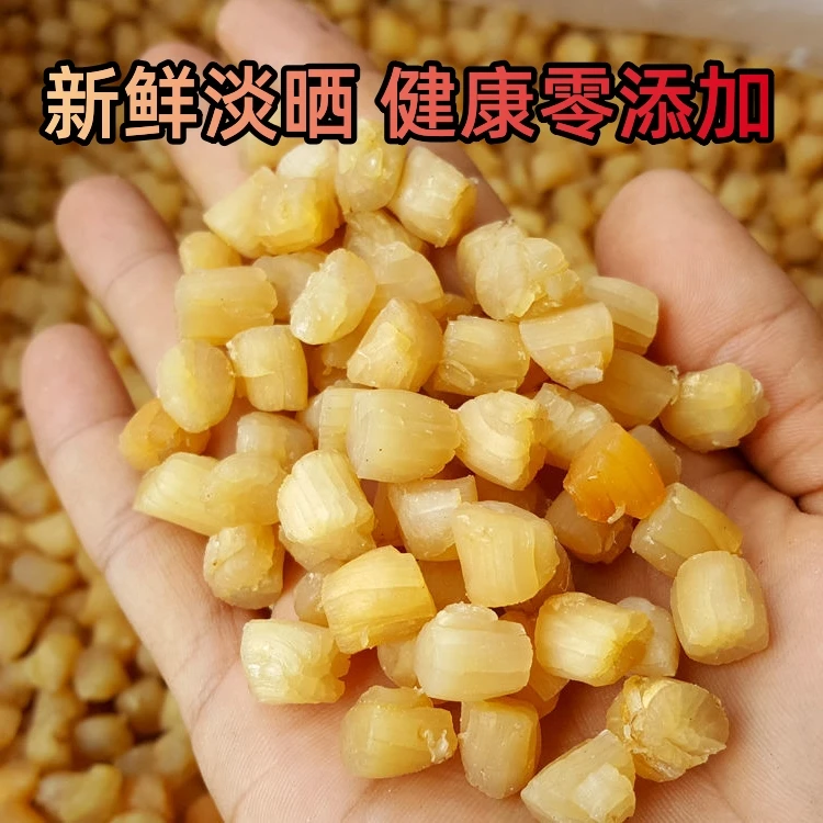 （中干贝）瑶柱潮汕干贝干货煲汤烹饪扇贝柱400头