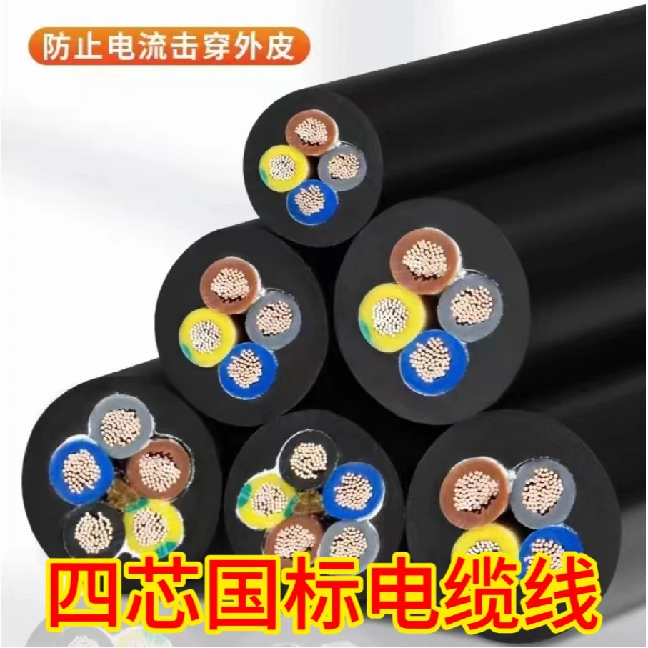 国标柔软环保2/345芯1.5/2.5/4/6平方绝缘室外电力护套线电源线