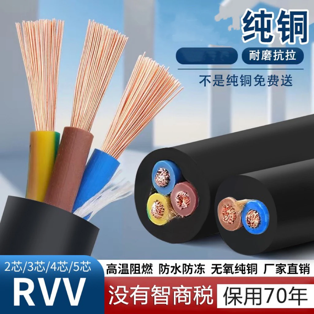 纯铜厂标耐酸碱大频三相四线无氧铜电缆线2芯/3芯2.5/4/6/10平方