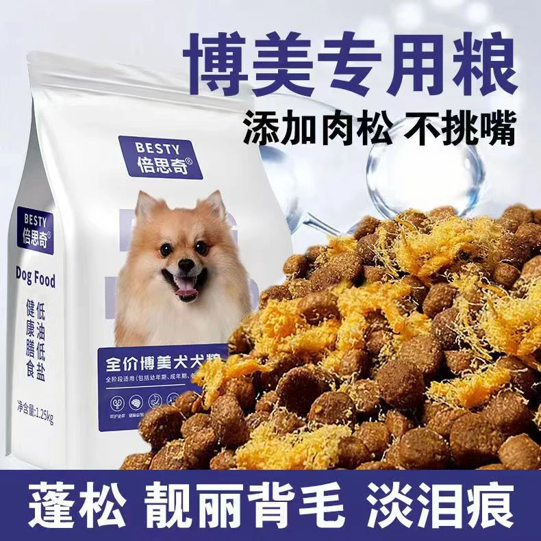 博美专用狗粮小型犬幼犬奶糕通用成犬白色美毛淡泪痕营养犬粮低盐