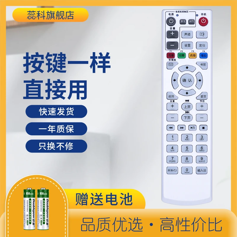 适用中国电信联通烽火HG600 650 680-R/J/Y机顶盒遥控器FiberHome