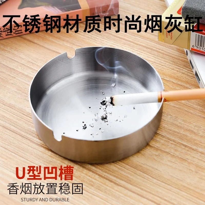 多功能不锈钢烟灰缸创意家用个性潮流网吧酒店客厅ktv欧式烟灰缸
