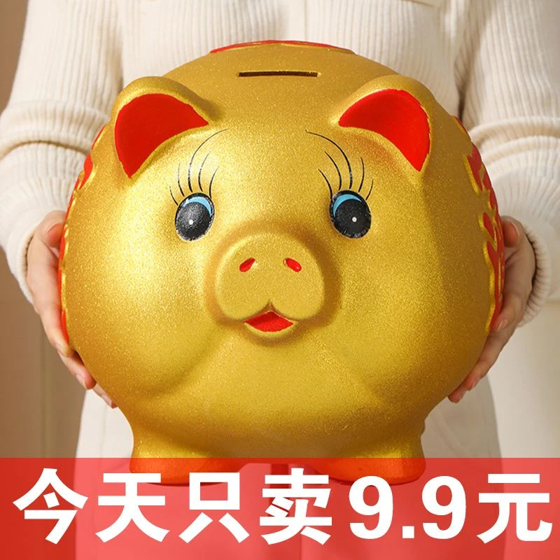 金猪存钱罐打不开家用儿童男女孩子只进不出储蓄罐可存可取储钱罐