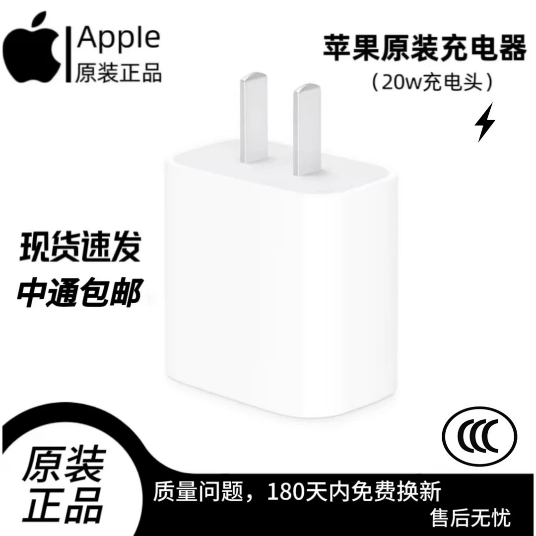 99新  MFi认证苹果原装20W快充头iPhone8-14/15-16/iPad无包装