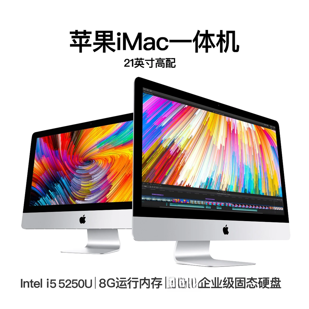 95新 i5/16G/1TB企业级固态超薄15-17款一体机商务