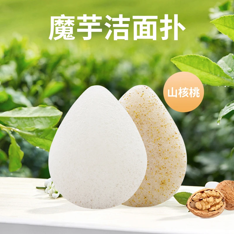 核桃籽舒适沐浴海绵 清洁魔芋洁面洗脸扑 加厚海藻洗脸洁面扑