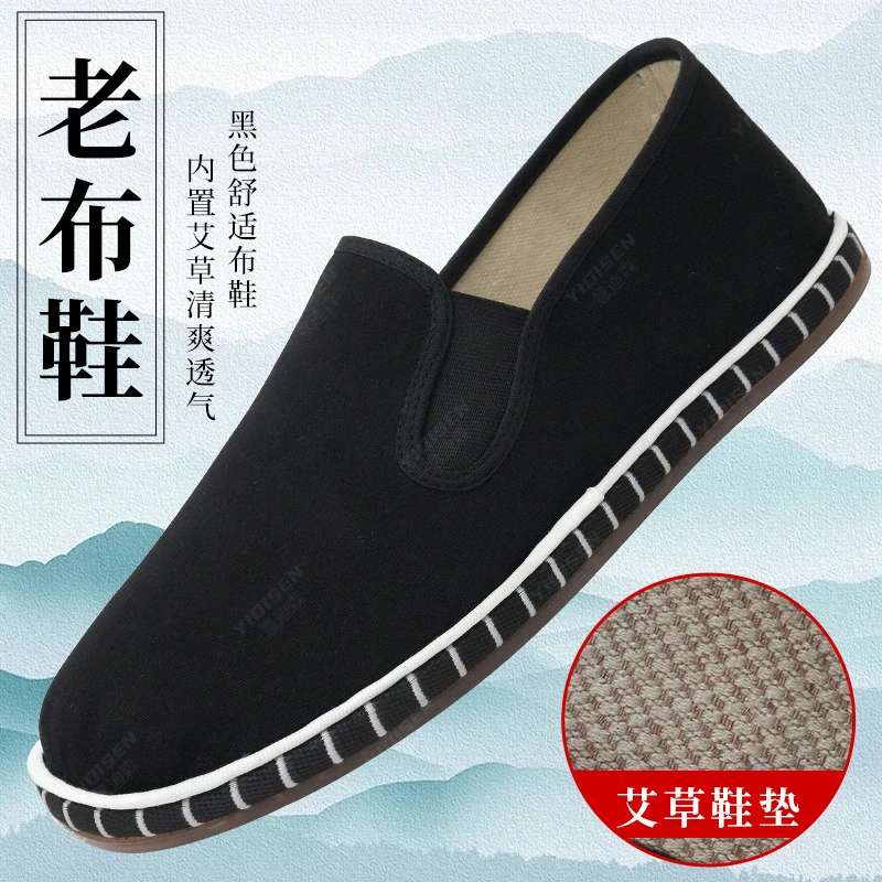 意迪森手工老北京布鞋舒适软底男鞋黑布鞋一脚蹬休闲布底爸爸单鞋