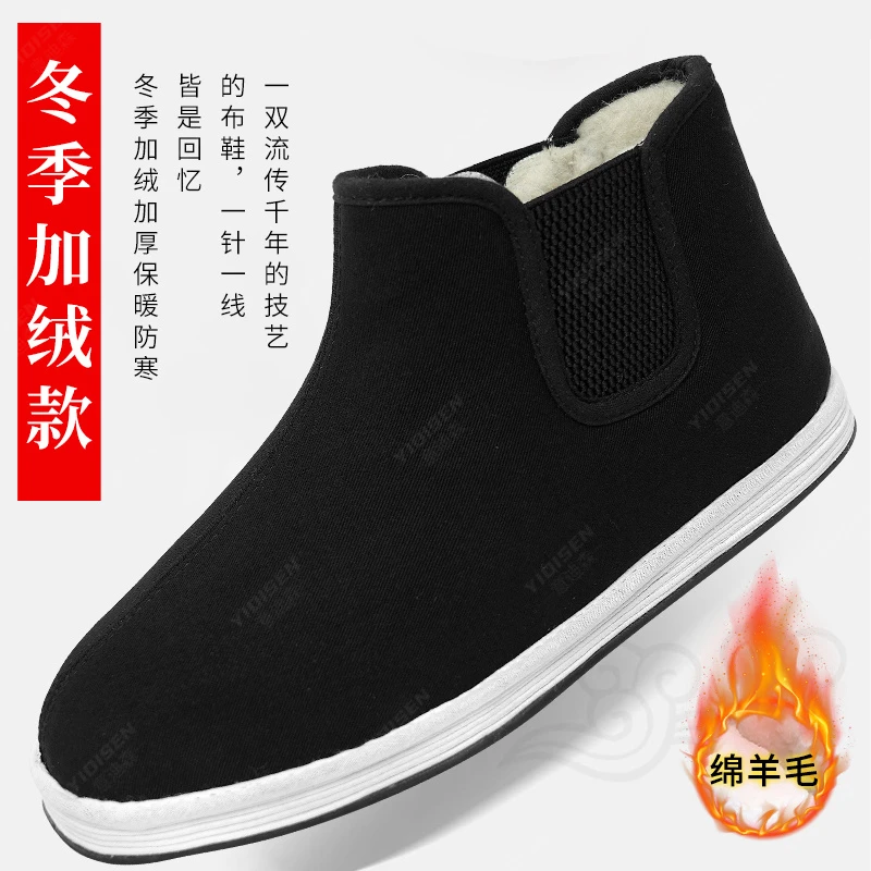 意迪森冬季高帮加绒加厚休闲爸爸老北京棉鞋保暖防滑一脚蹬爸爸鞋