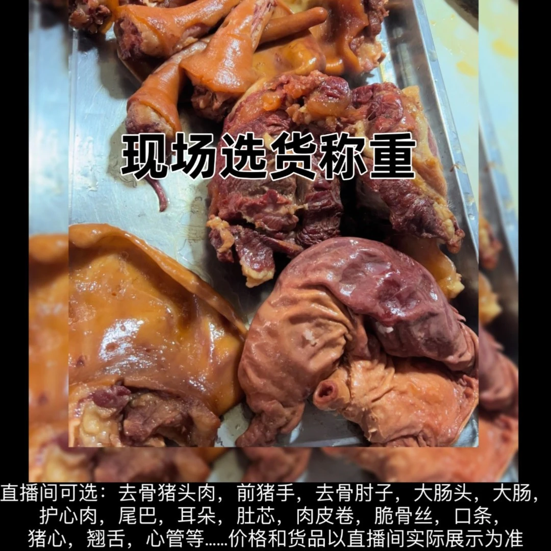 熟食加货链接，加货请拍我