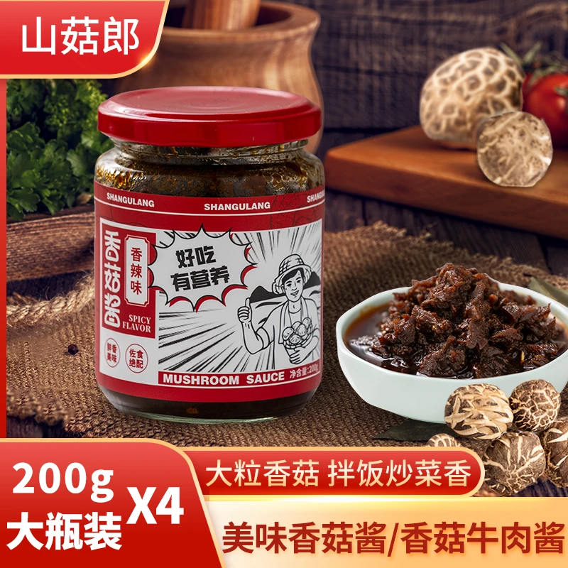 山菇郞香菇酱拌饭拌面炒饭酱料火锅蘸酱香辣学校食堂批发