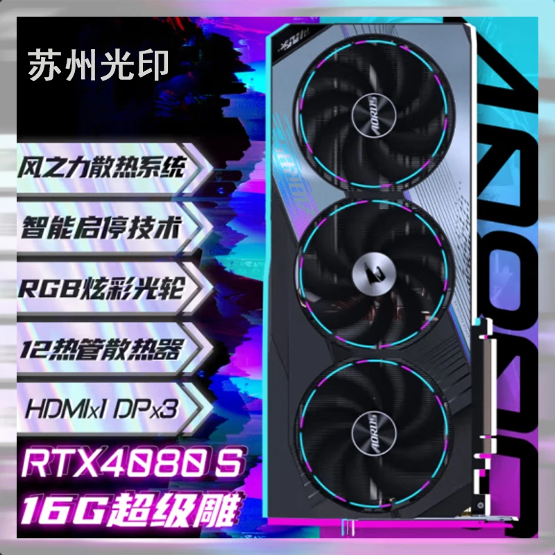 新电竞雕X Z790 AORUS PRO X DDR5 /4080S超级雕/火神电脑主机