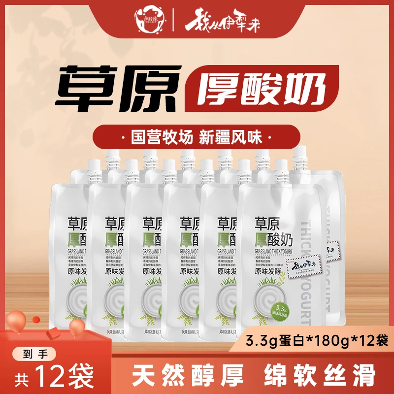 伊牧欣我从伊犁来草原厚酸奶原味发酵180g*12袋