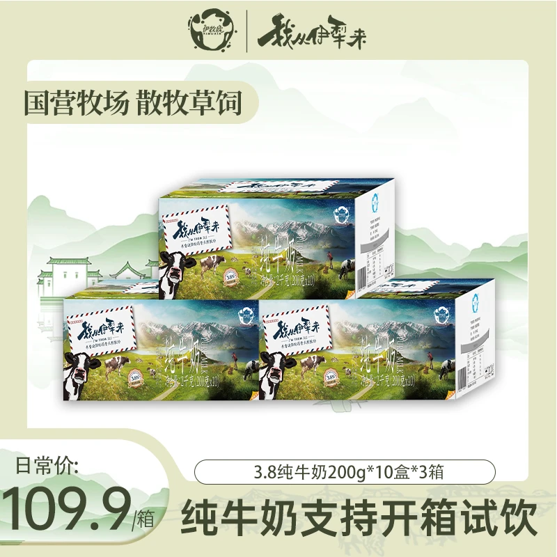 海南专属【营养加强】3.8g蛋白散养草饲纯牛奶学生牛乳牛奶30盒三箱