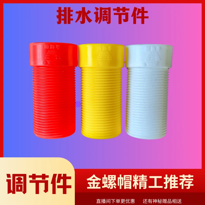 金螺帽吊码配件·排水调节件（1箱100个）任意裁剪·单个下降高度为7㎝