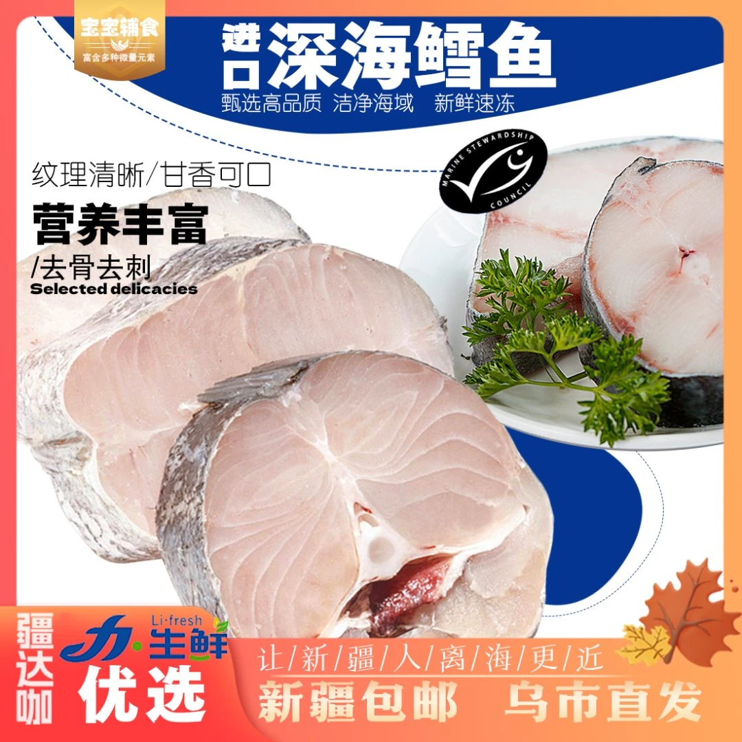 俄罗斯水鳕鱼块中段切块500g/袋净重鳕鱼片雪鱼块鲜嫩肉质营养
