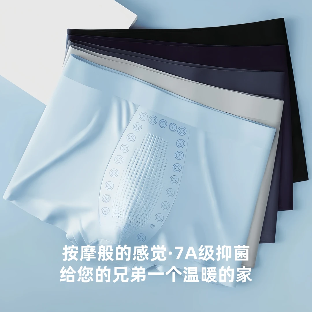 男士内裤高弹无痕内裤男款舒适透气吸汗四角裤运动按摩大码中腰