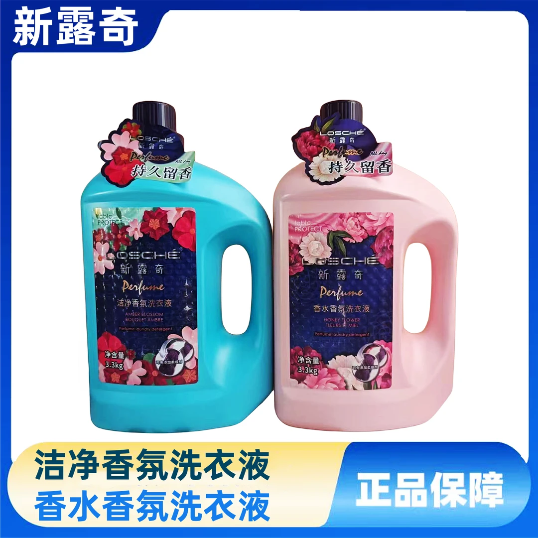 琴叶新露奇香水香氛洗衣液持久留香家用手洗机洗温和洁净大容量