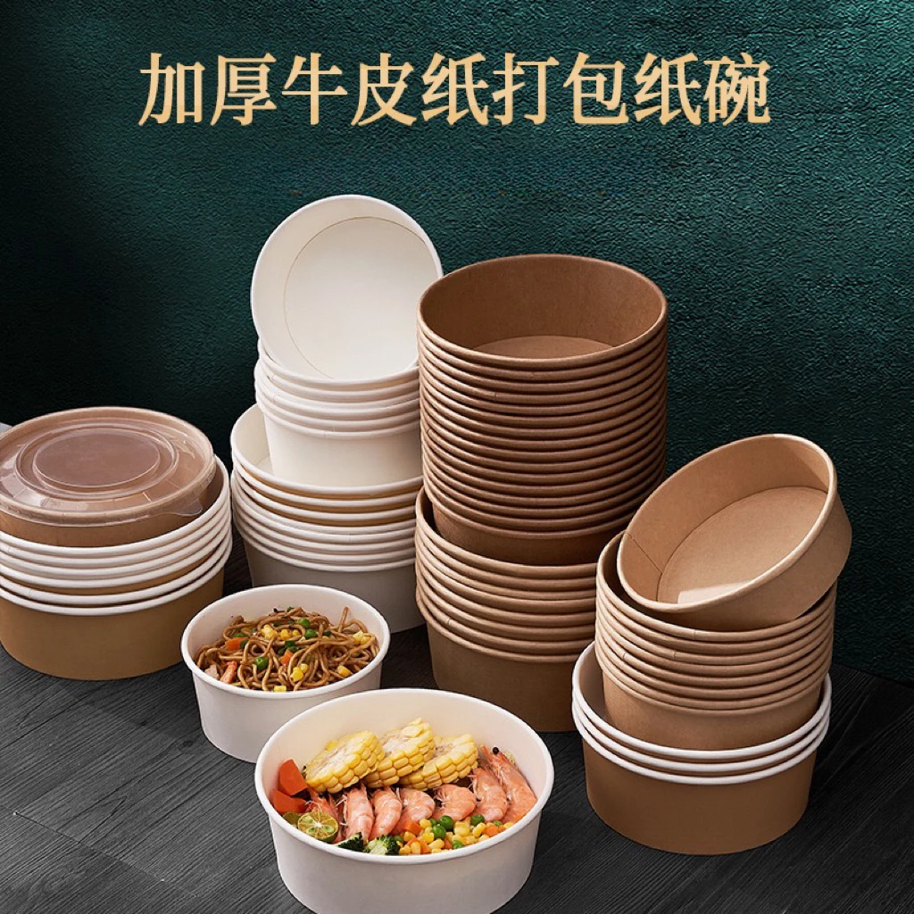一次性牛皮纸碗食品级圆形水果沙拉碗打包盒碗加厚餐盒带盖纸餐盒