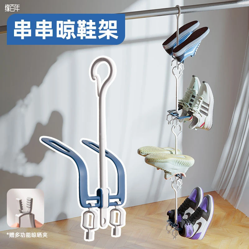 晾晒多功能折叠免打孔鞋袜夹夹子晾鞋架神器带沥水学生宿舍家用