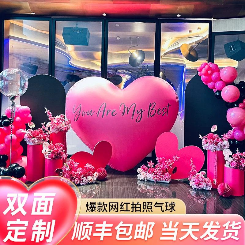 订婚宴布置装饰定制背景墙kt板摆件超大爱心气球婚庆礼仪现场装扮