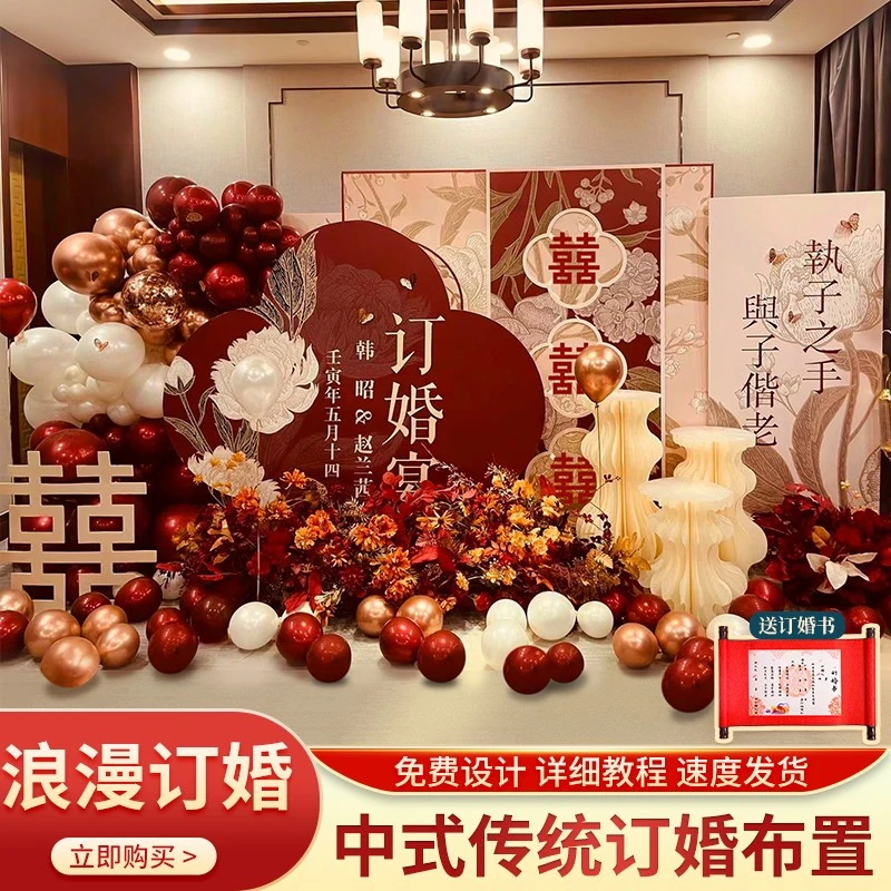 订婚宴场景布置新中式网红简约大气背景板摆件装饰背景板kt板定制