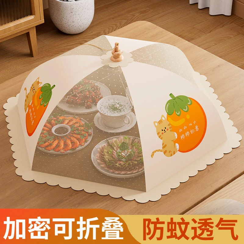 透气饭菜罩家用餐桌大号盖食物罩防蚊防尘防虫防蝇桌盖遮菜盖伞