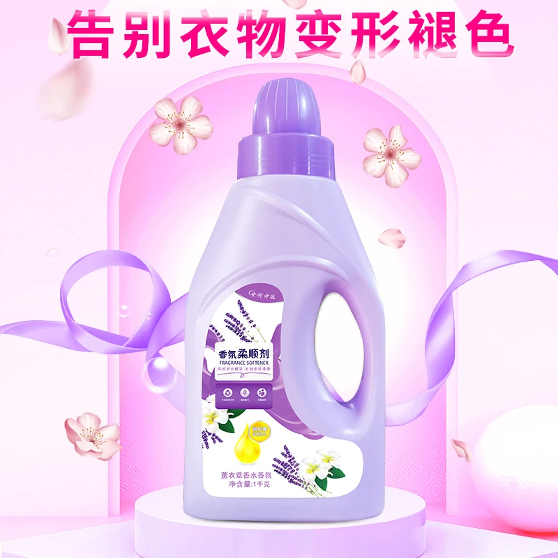HARPH衣物护理香氛柔顺剂1kg*2瓶