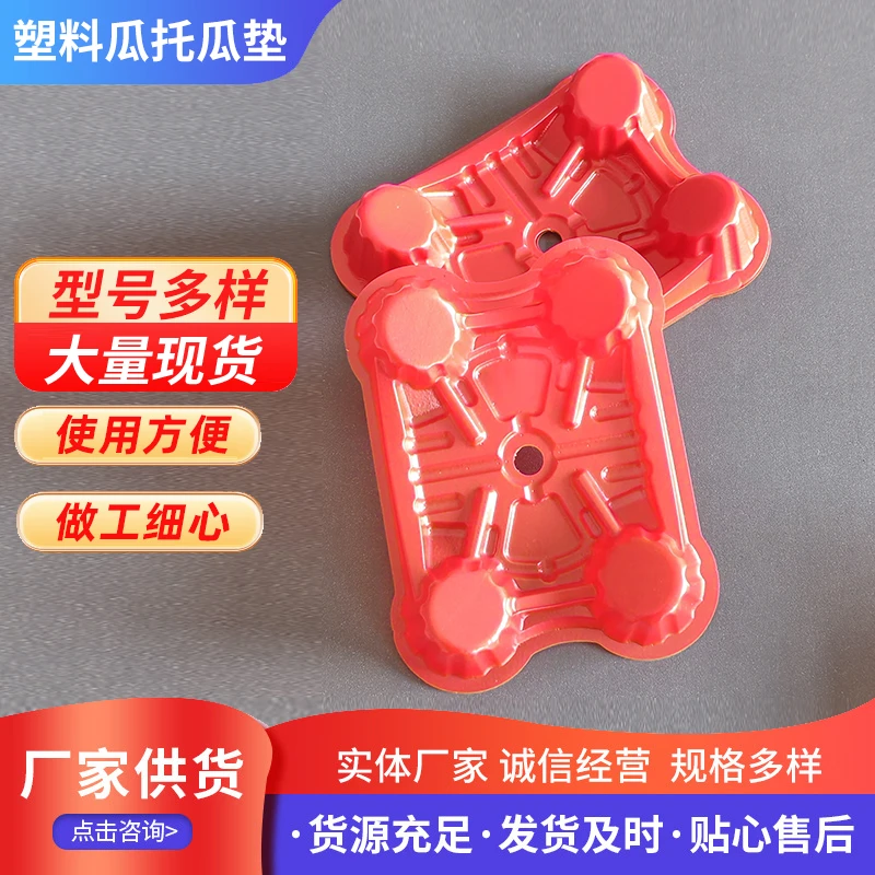 西瓜托盘支撑架子西瓜专用农用防腐烂可移动塑料稳固瓜托瓜垫