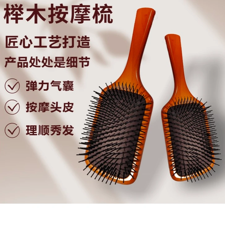 敲好用的气垫梳梳