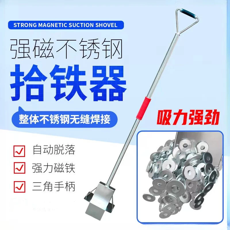 废品站必备强磁吸铁器强力吸钉抽拉磁铁铁渣铁屑清理三角把手伸缩