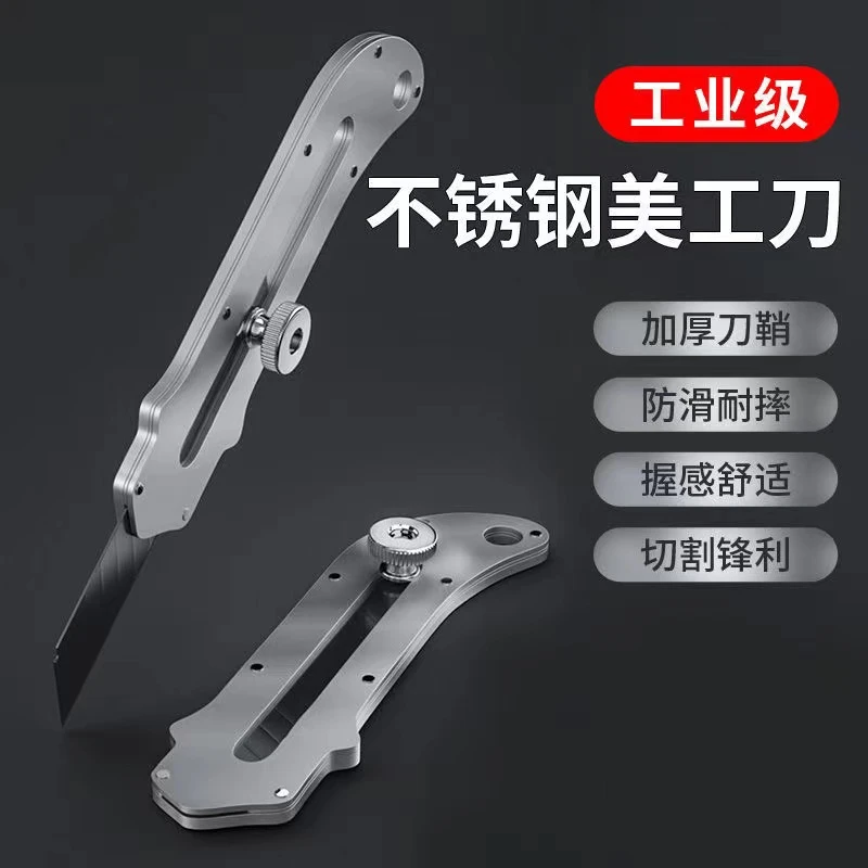 不锈钢电缆刀壁纸美工刀重型品质厚全钢刀架全黑加厚刀片 SK5耐用